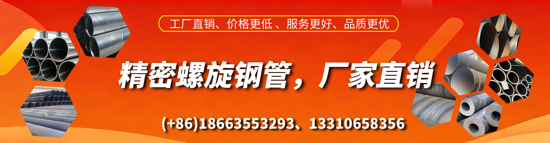 台山精密螺旋钢管厂家